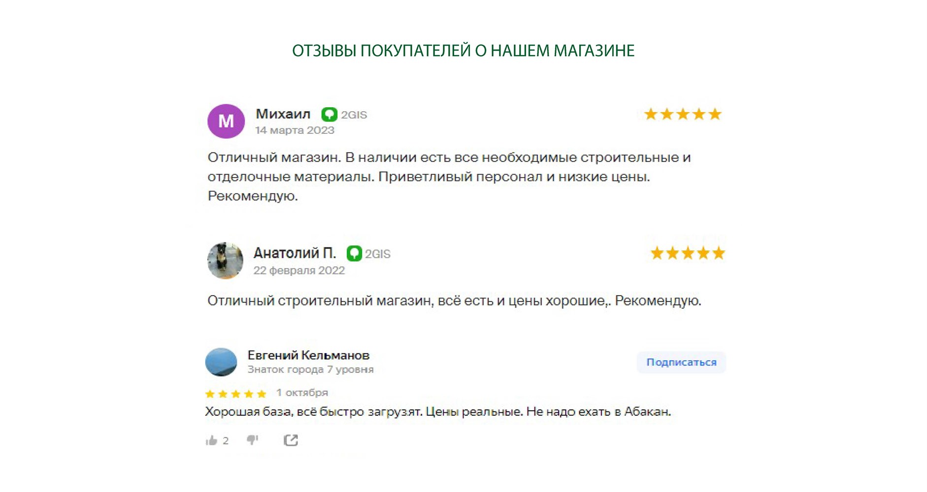 База строительных материалов 